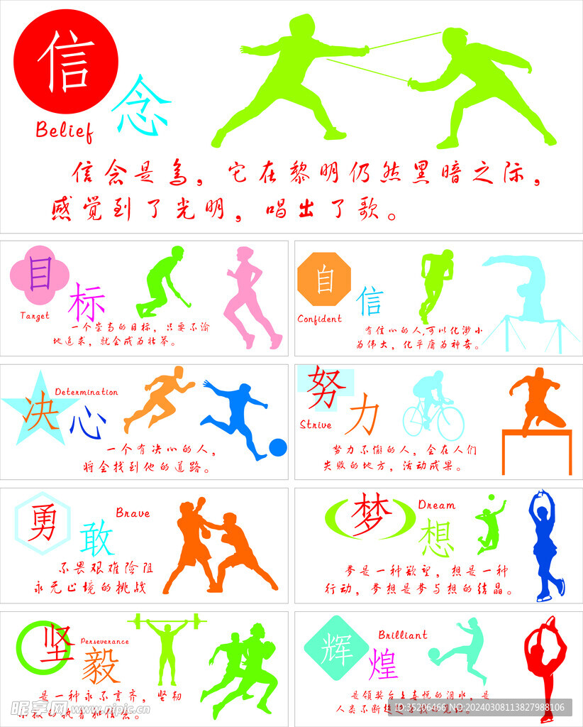 小國奇蹟