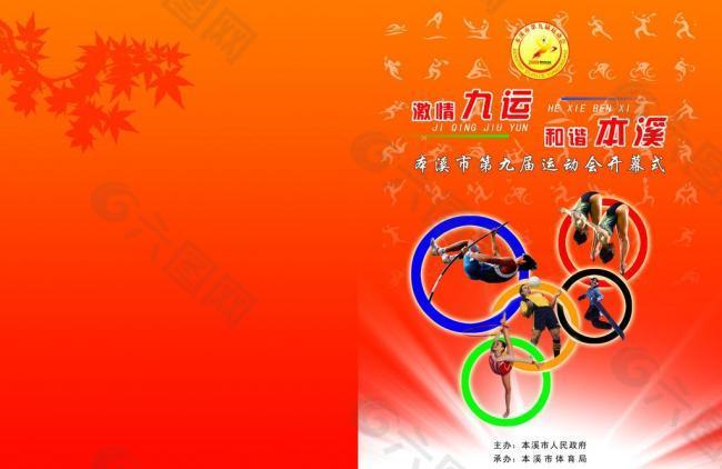 回比赛的节