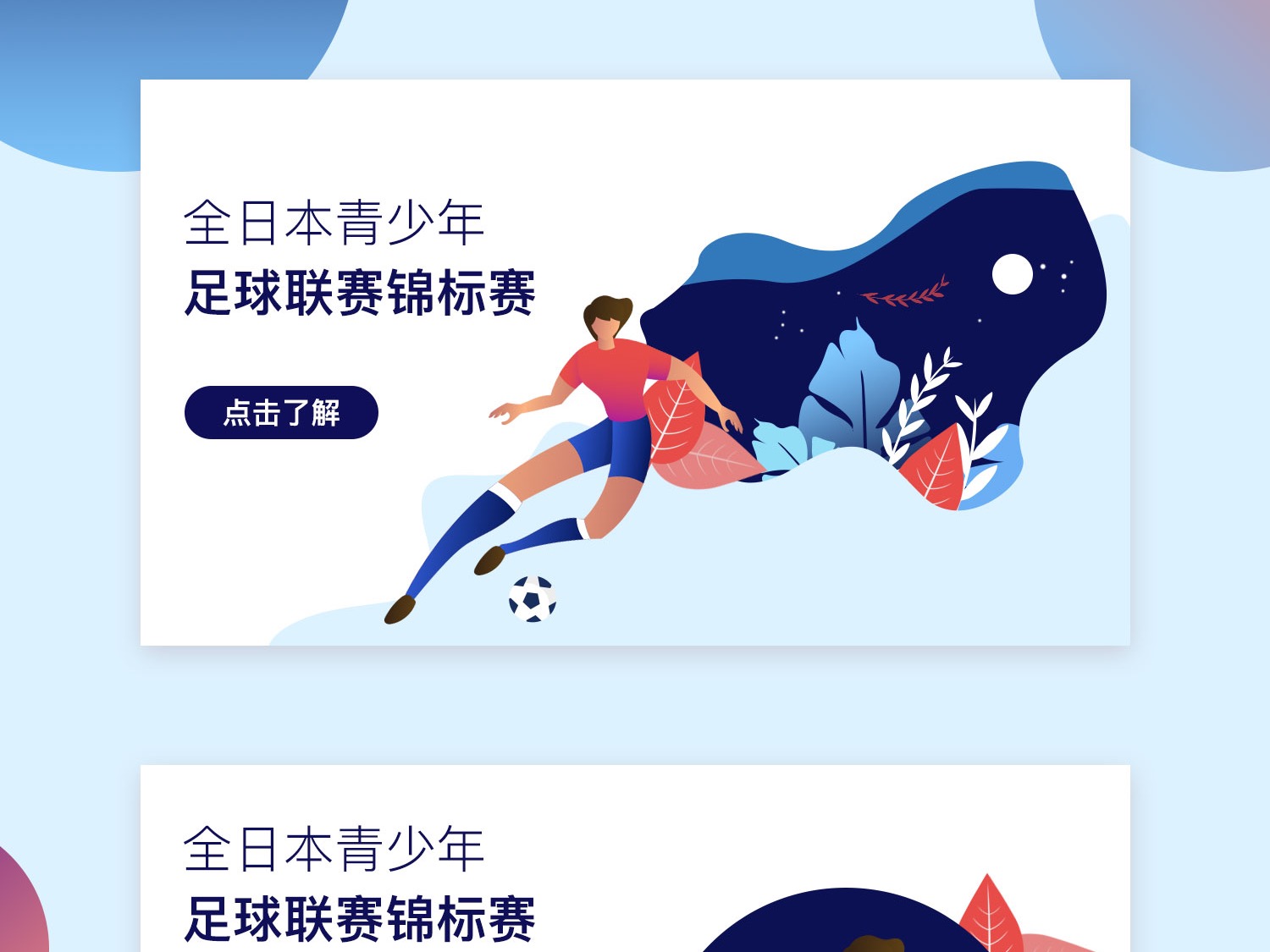 本赛季围绕